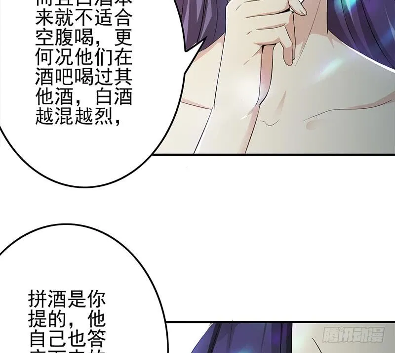 第244话 神秘男人 第34页