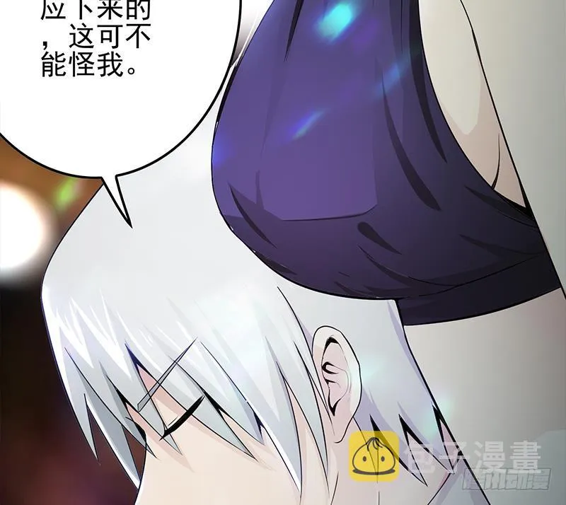第244话 神秘男人 第35页