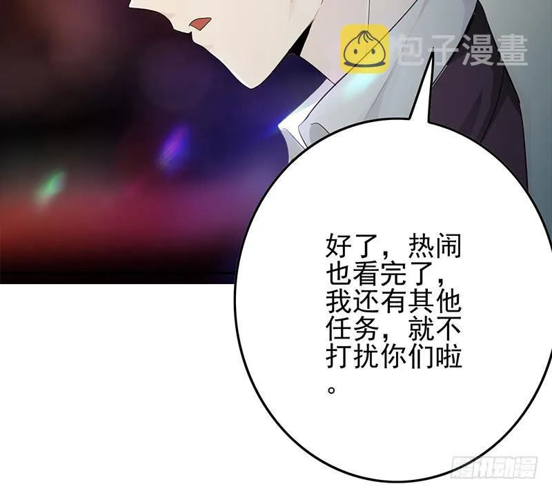 第244话 神秘男人 第36页