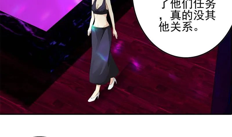 第244话 神秘男人 第39页