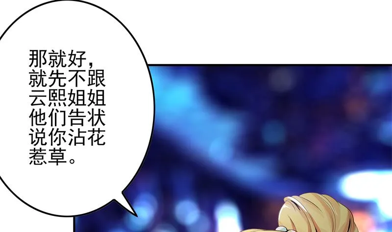 第244话 神秘男人 第40页