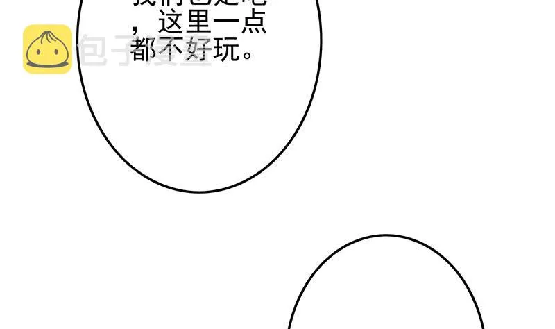 第244话 神秘男人 第43页