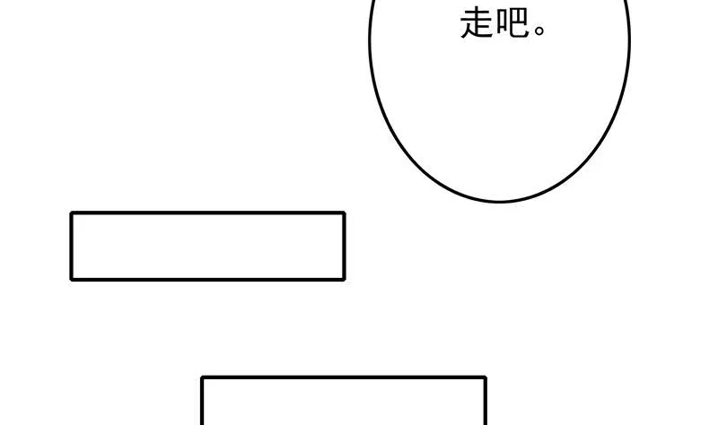 第244话 神秘男人 第44页