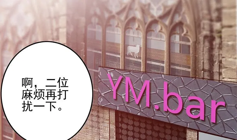 第244话 神秘男人 第46页