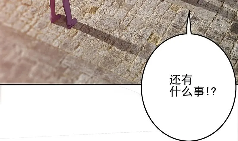 第244话 神秘男人 第48页