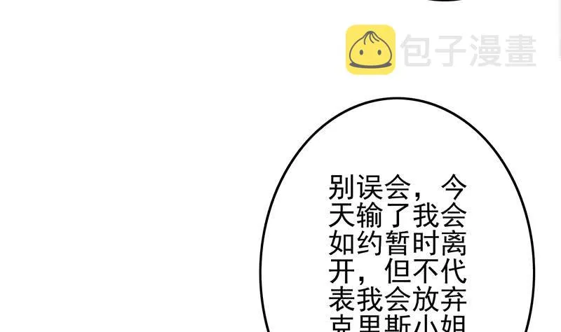 第244话 神秘男人 第49页