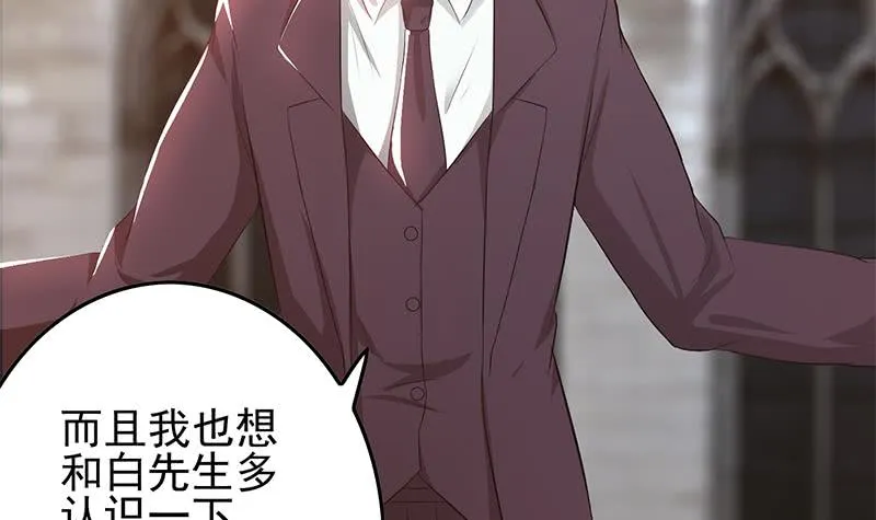 第244话 神秘男人 第51页