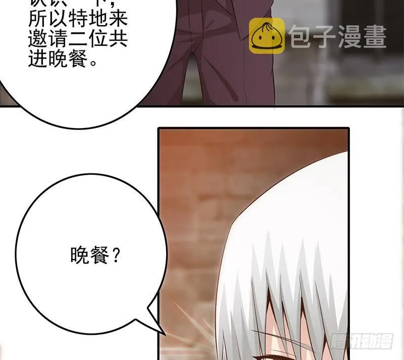 第244话 神秘男人 第52页