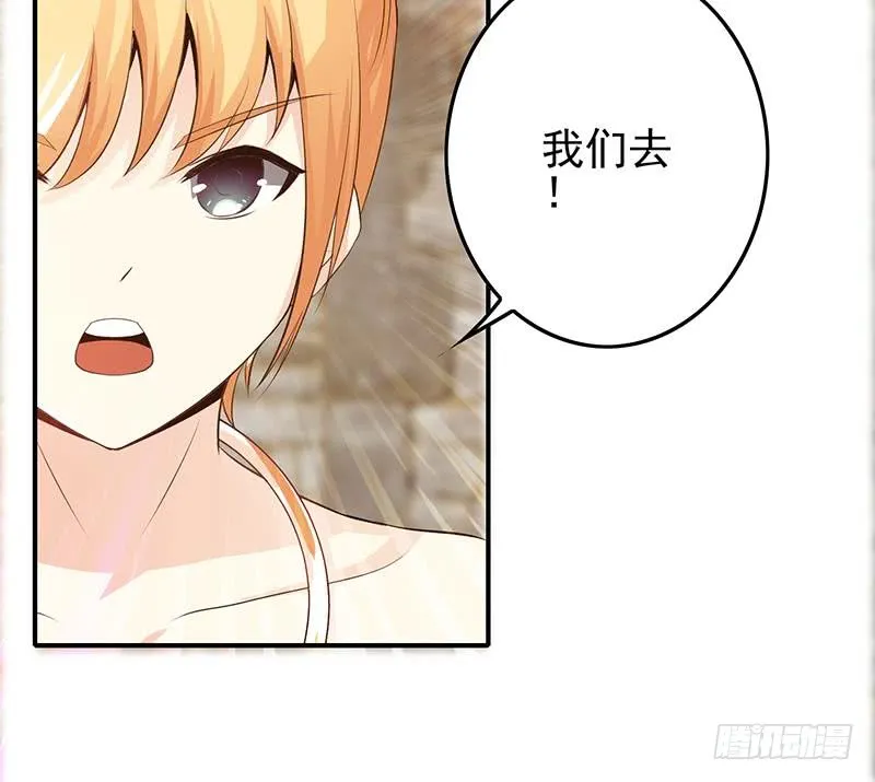 第244话 神秘男人 第54页