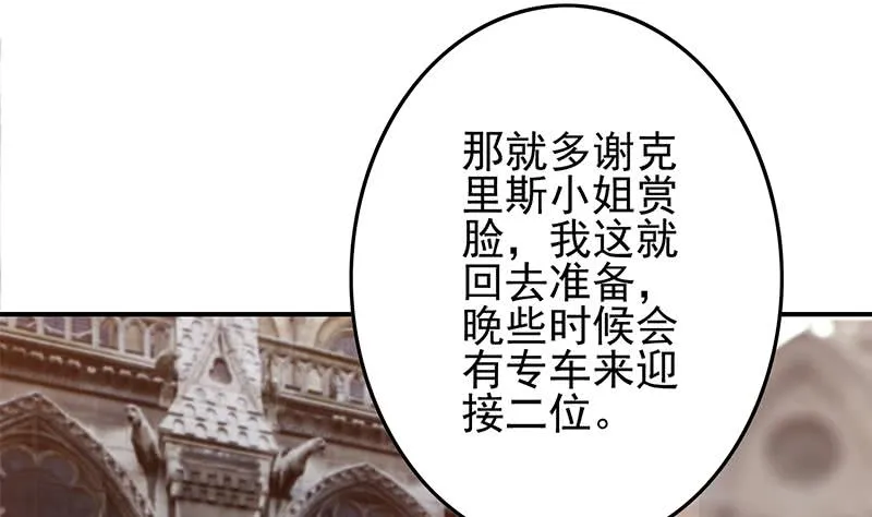 第244话 神秘男人 第55页