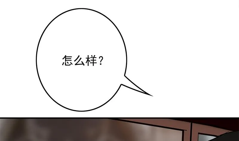 第244话 神秘男人 第58页
