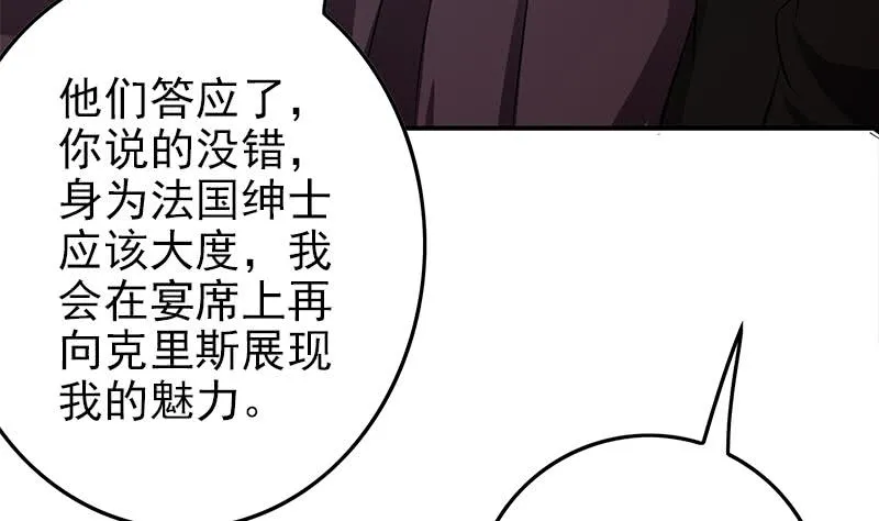 第244话 神秘男人 第61页