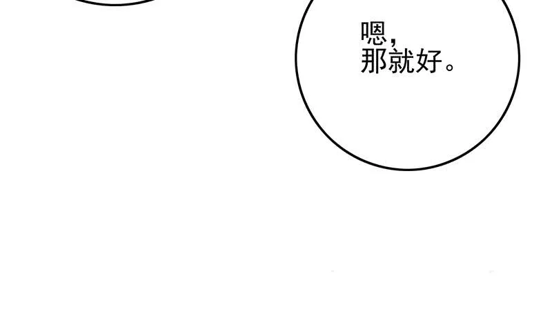第244话 神秘男人 第62页