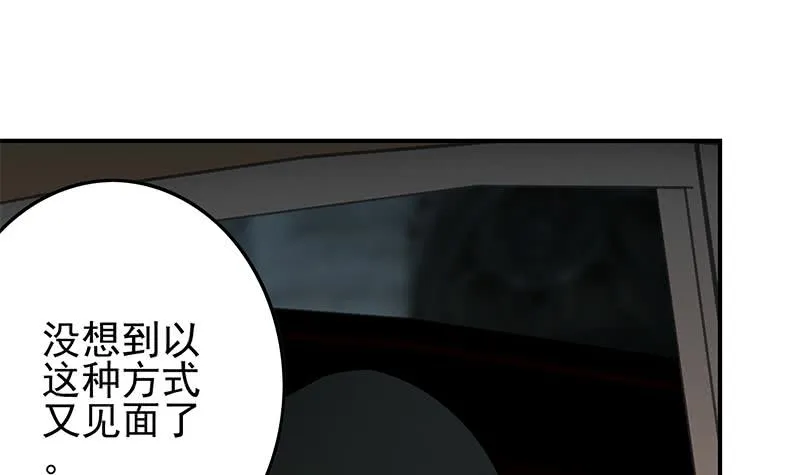 第244话 神秘男人 第63页