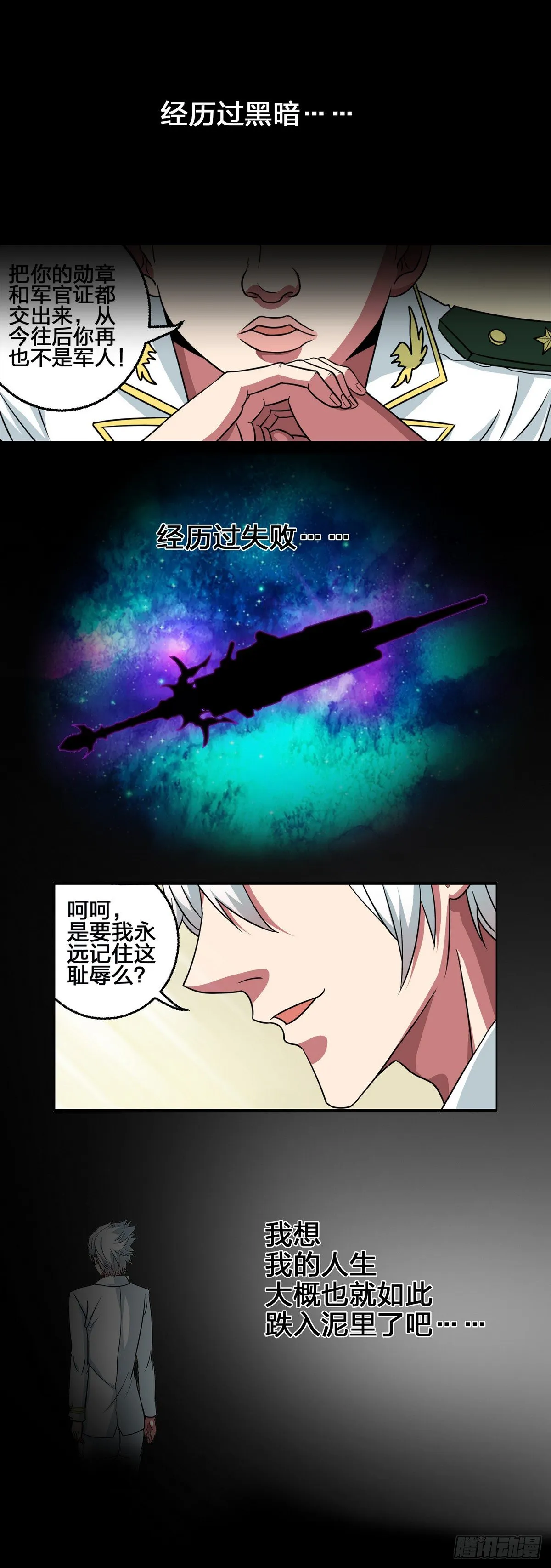 第1话 退役特工的香艳邂逅 第1页