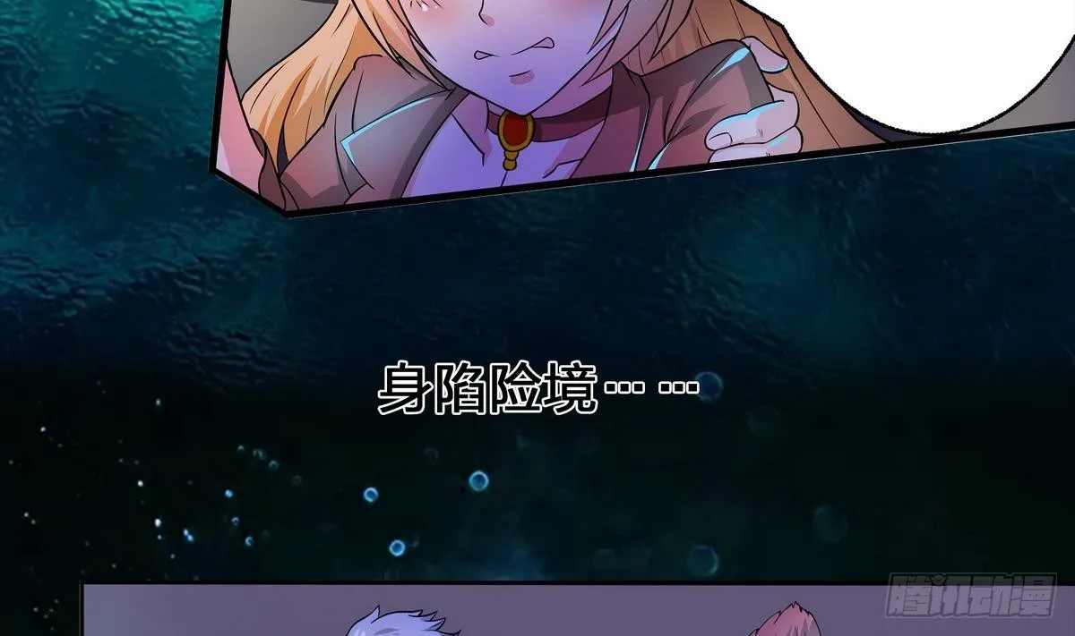第1话 退役特工的香艳邂逅 第3页