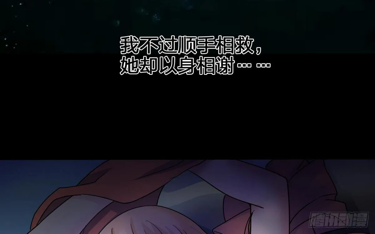 第1话 退役特工的香艳邂逅 第5页
