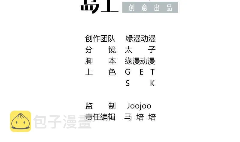 第2话 夜店的女人 第2页