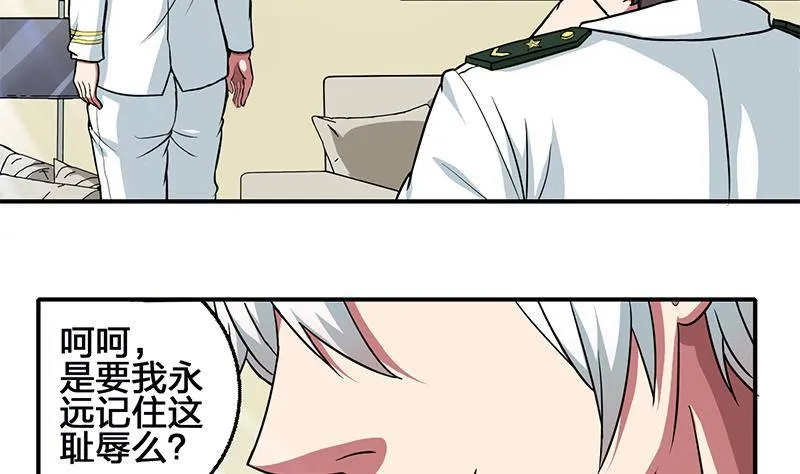 第2话 夜店的女人 第8页