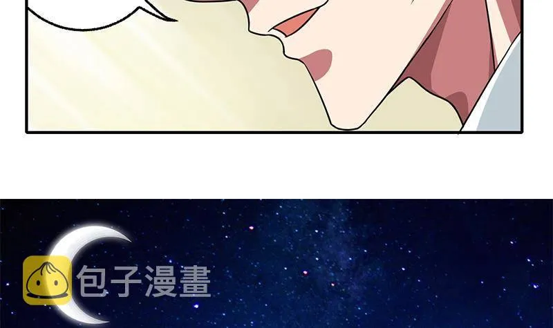 第2话 夜店的女人 第9页