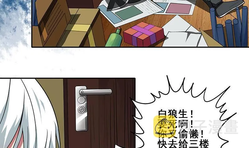 第2话 夜店的女人 第11页