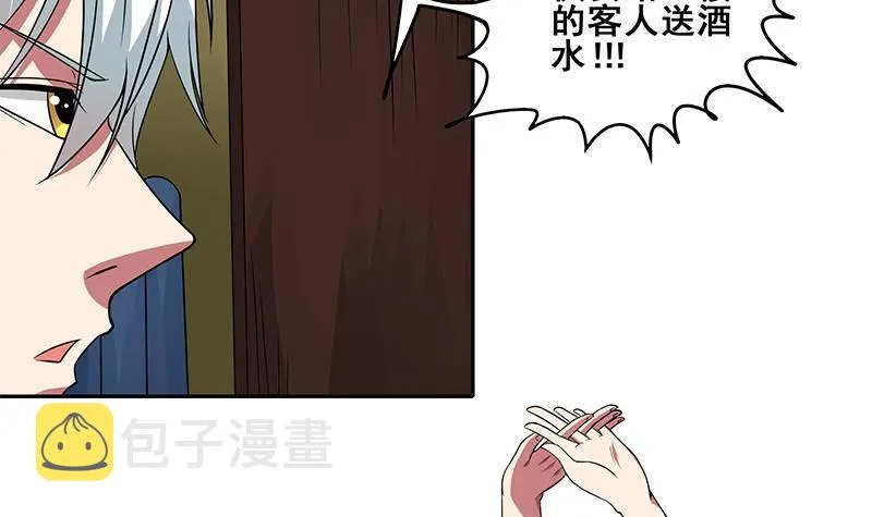 第2话 夜店的女人 第12页