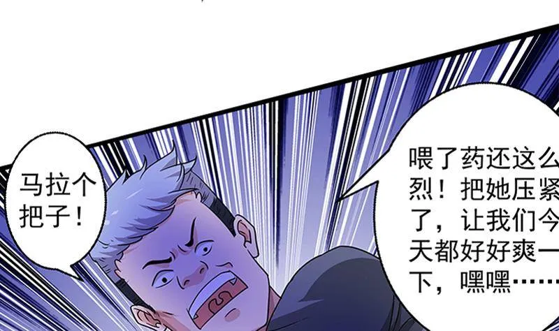 第2话 夜店的女人 第25页