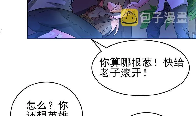 第2话 夜店的女人 第33页