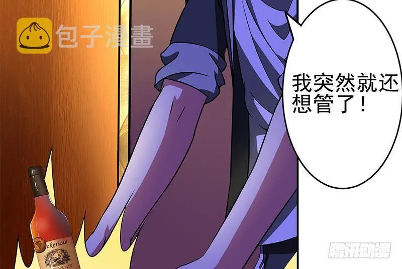 第2话 夜店的女人 第37页