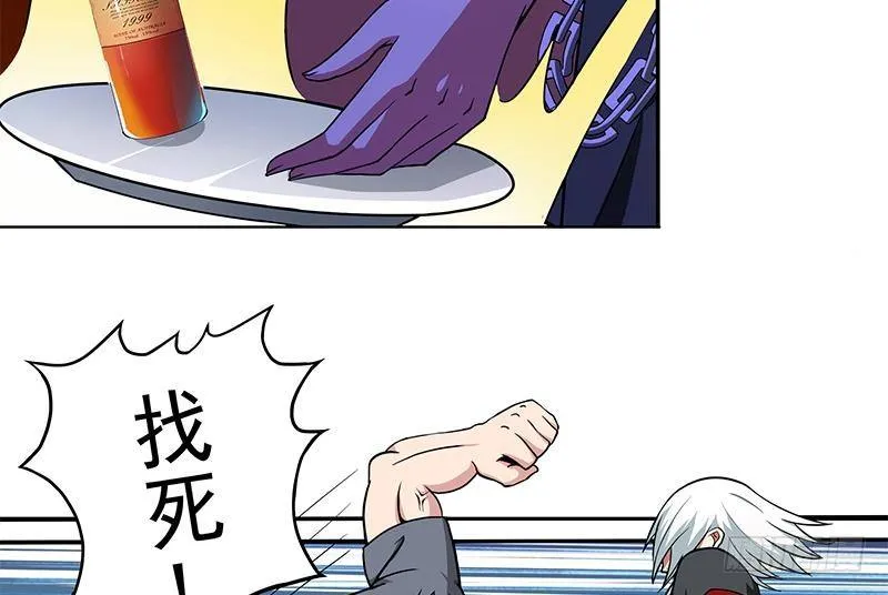 第2话 夜店的女人 第38页