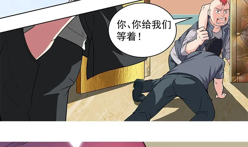 第2话 夜店的女人 第49页