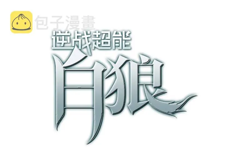 第3话 我会负责的 第1页