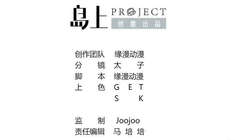 第3话 我会负责的 第2页