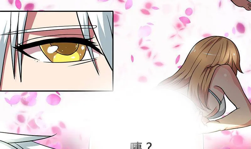 第3话 我会负责的 第11页