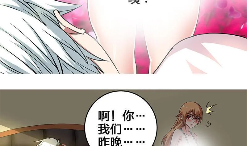 第3话 我会负责的 第12页