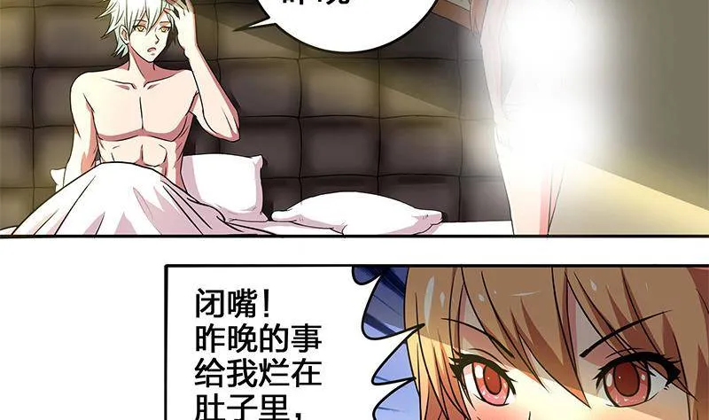 第3话 我会负责的 第13页