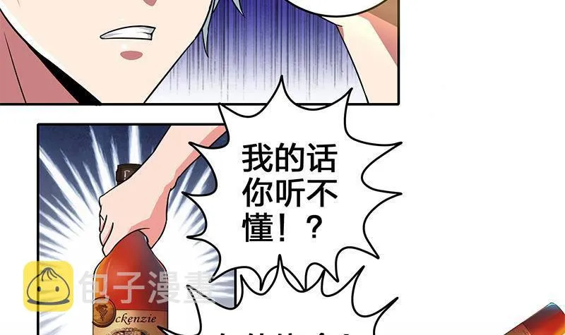 第3话 我会负责的 第15页