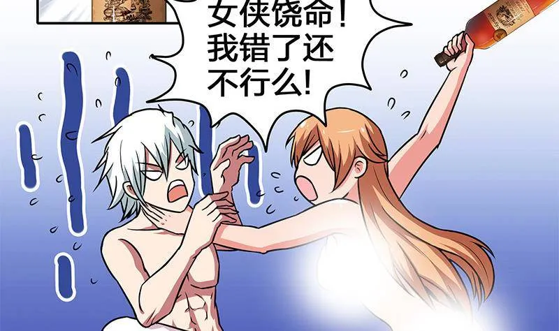 第3话 我会负责的 第16页