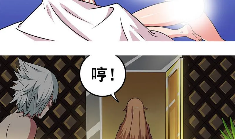 第3话 我会负责的 第17页