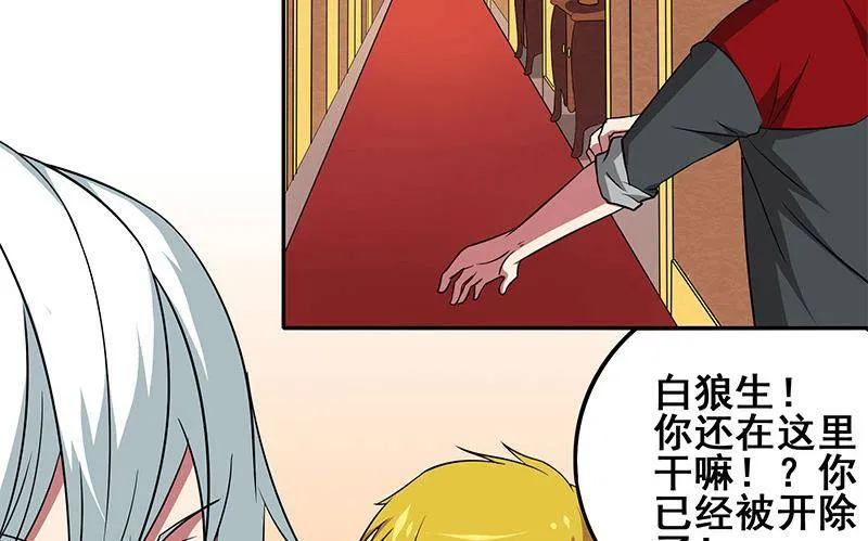 第3话 我会负责的 第20页