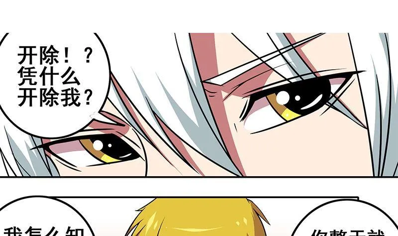 第3话 我会负责的 第22页