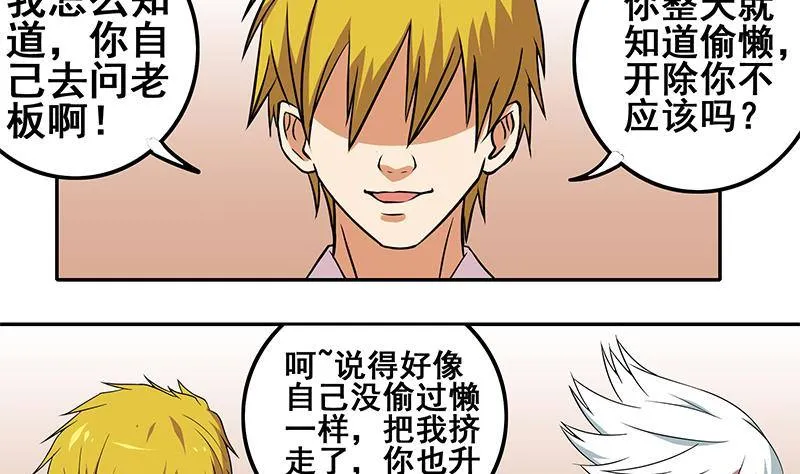 第3话 我会负责的 第23页