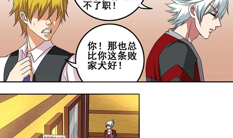 第3话 我会负责的 第24页