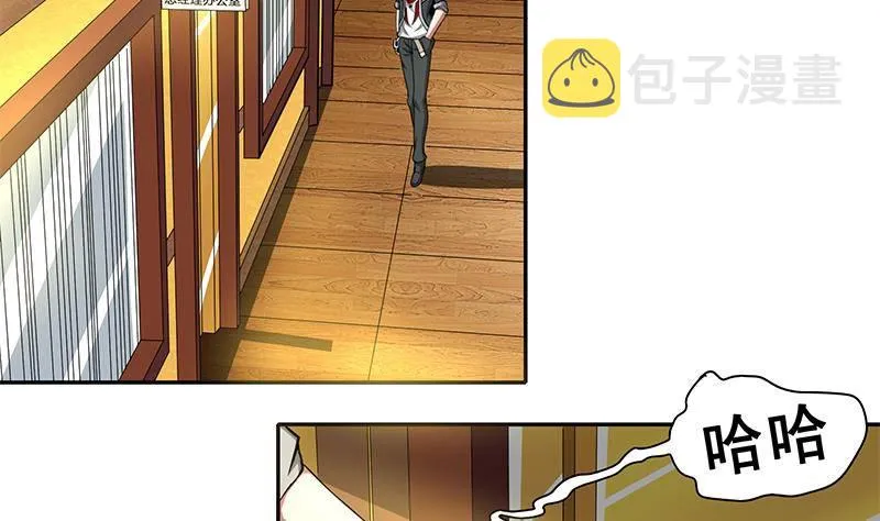 第3话 我会负责的 第25页