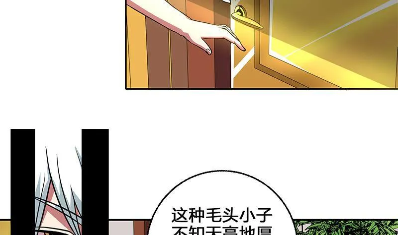 第3话 我会负责的 第26页