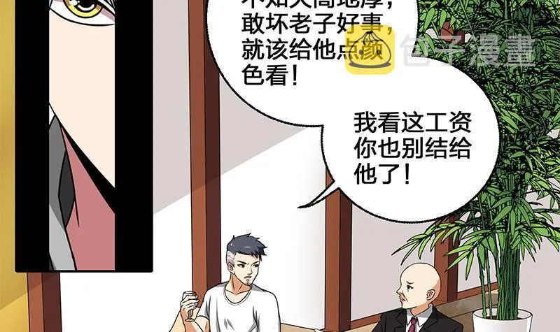 第3话 我会负责的 第27页