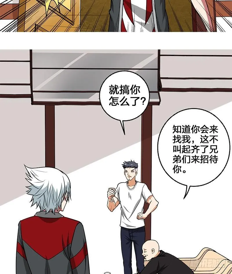 第3话 我会负责的 第31页