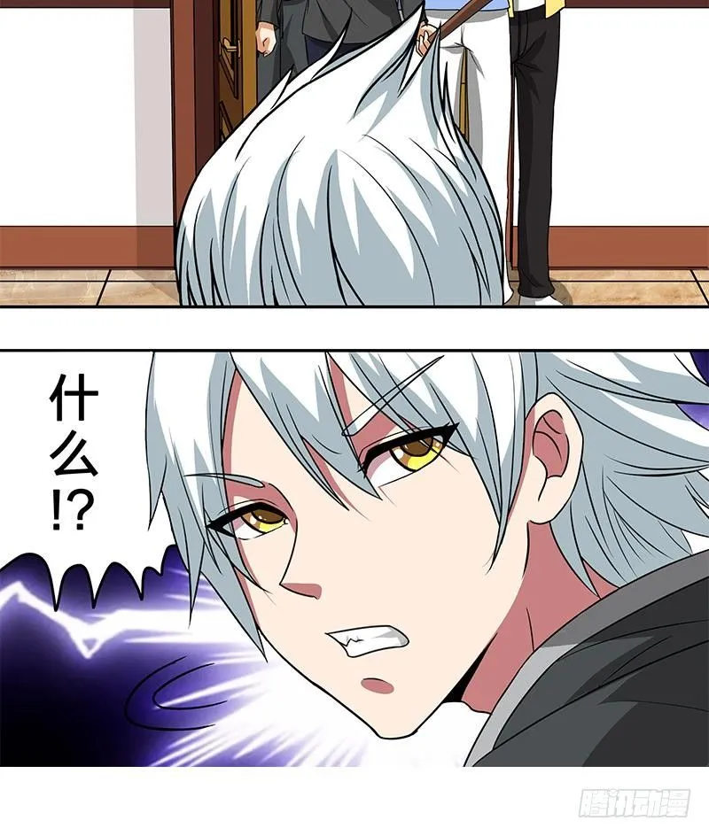 第3话 我会负责的 第33页