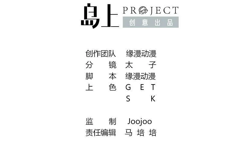 第4话 街上的奇遇 第2页
