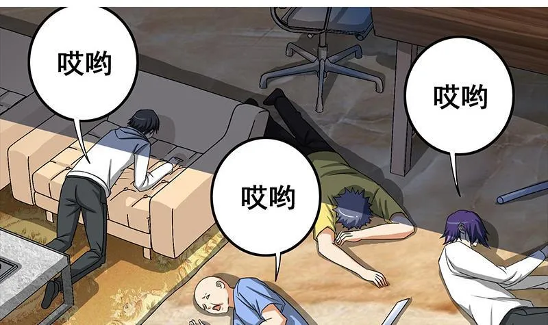 第4话 街上的奇遇 第3页